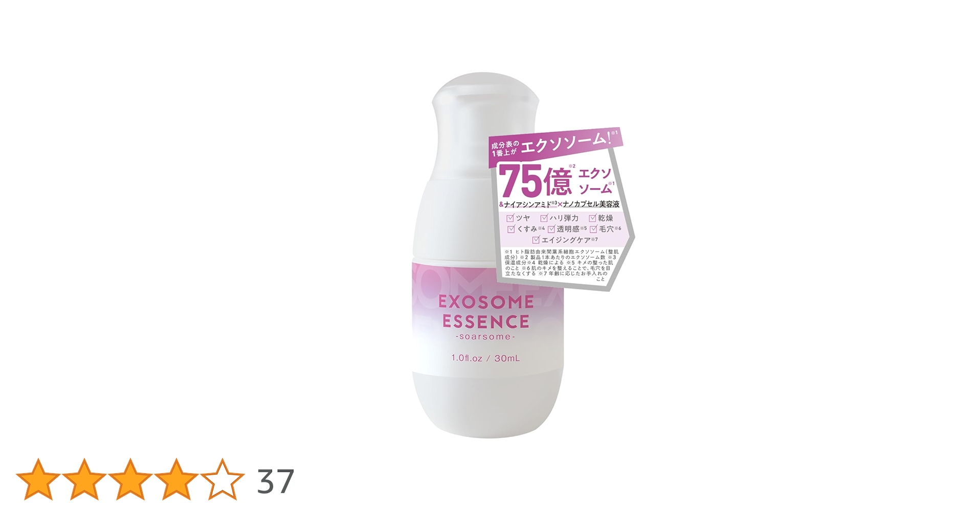Amazon | soarsome(ソアソーム) エクソソームエッセンス 30ml